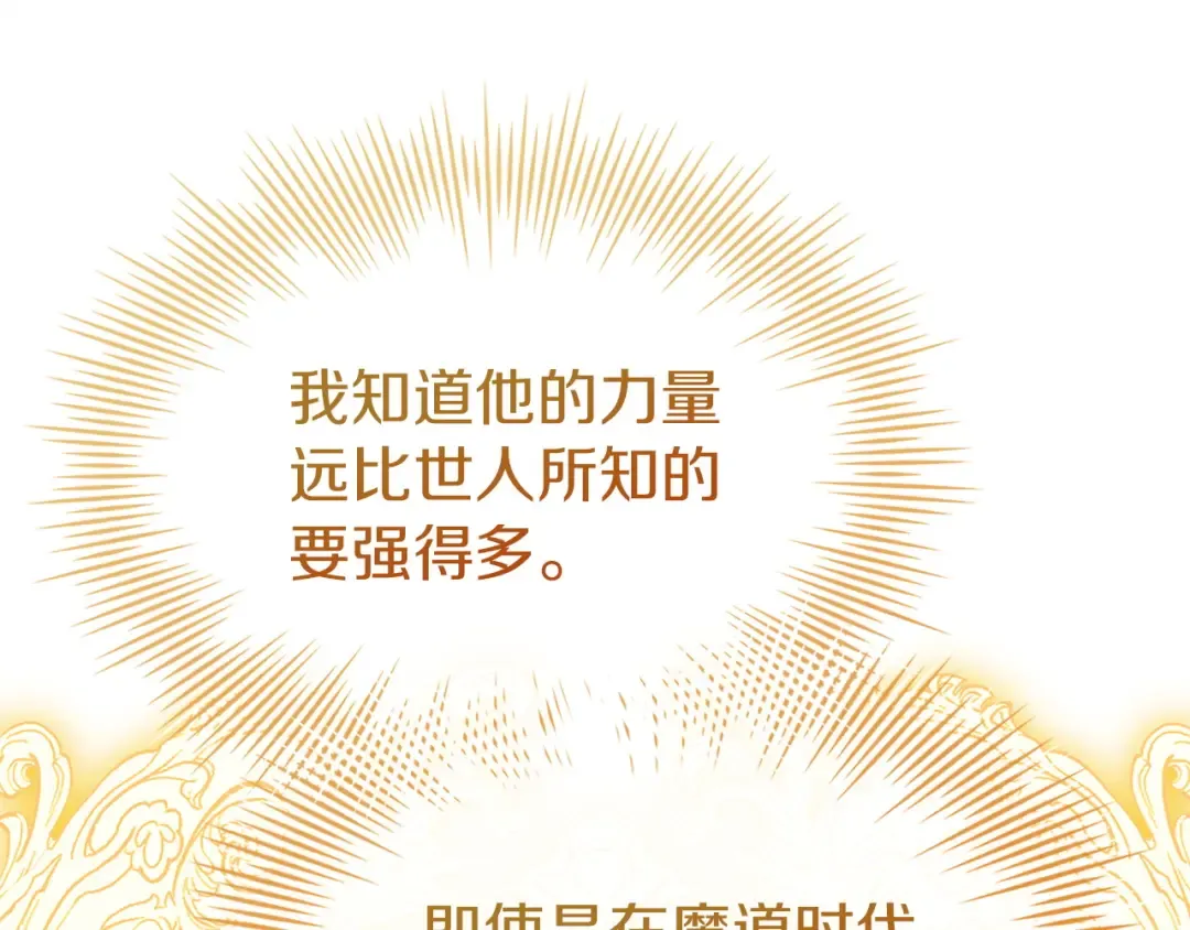 第198话 占领教国 第242页