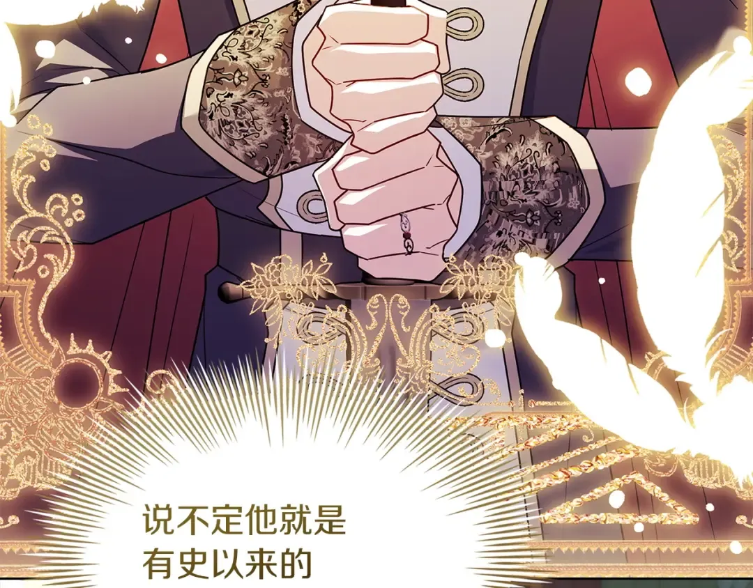 第198话 占领教国 第245页