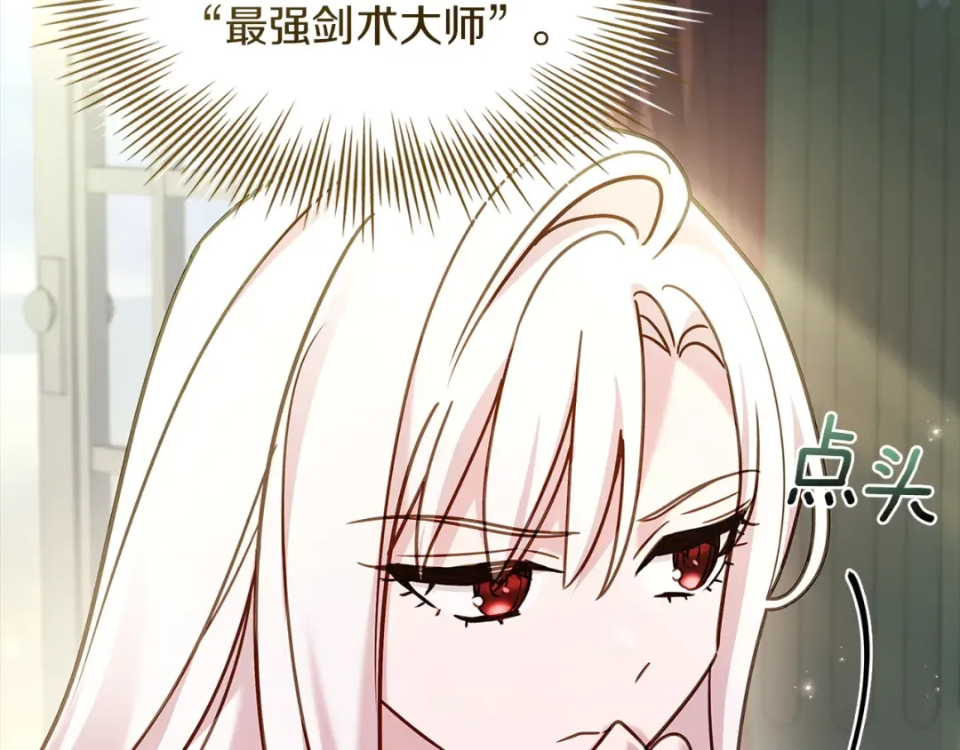 第198话 占领教国 第246页