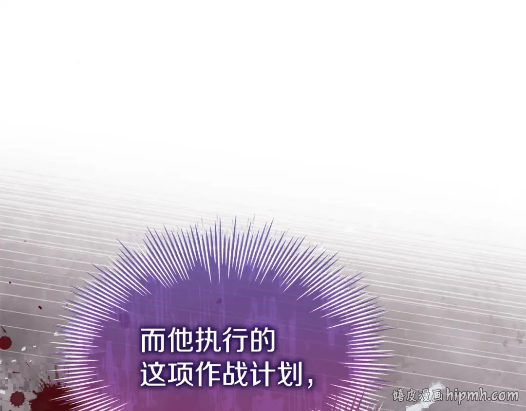 第198话 占领教国 第248页
