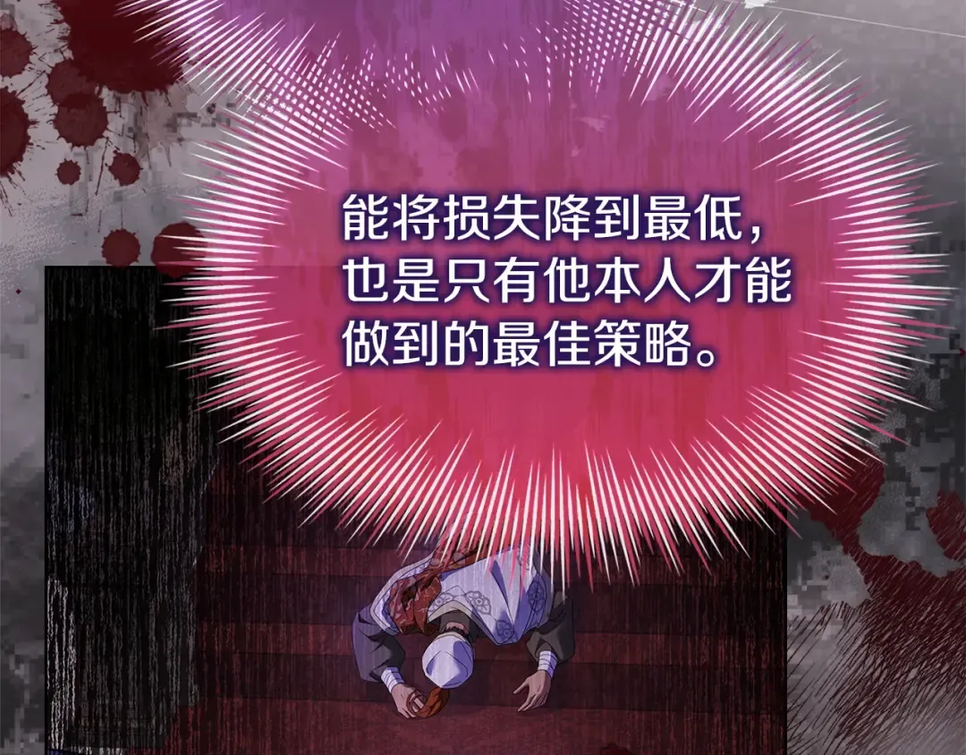第198话 占领教国 第249页