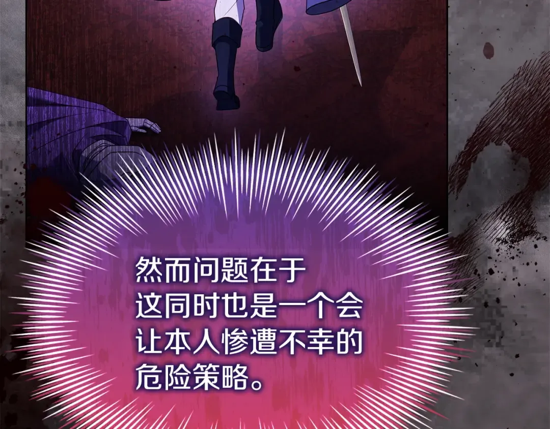 第198话 占领教国 第251页