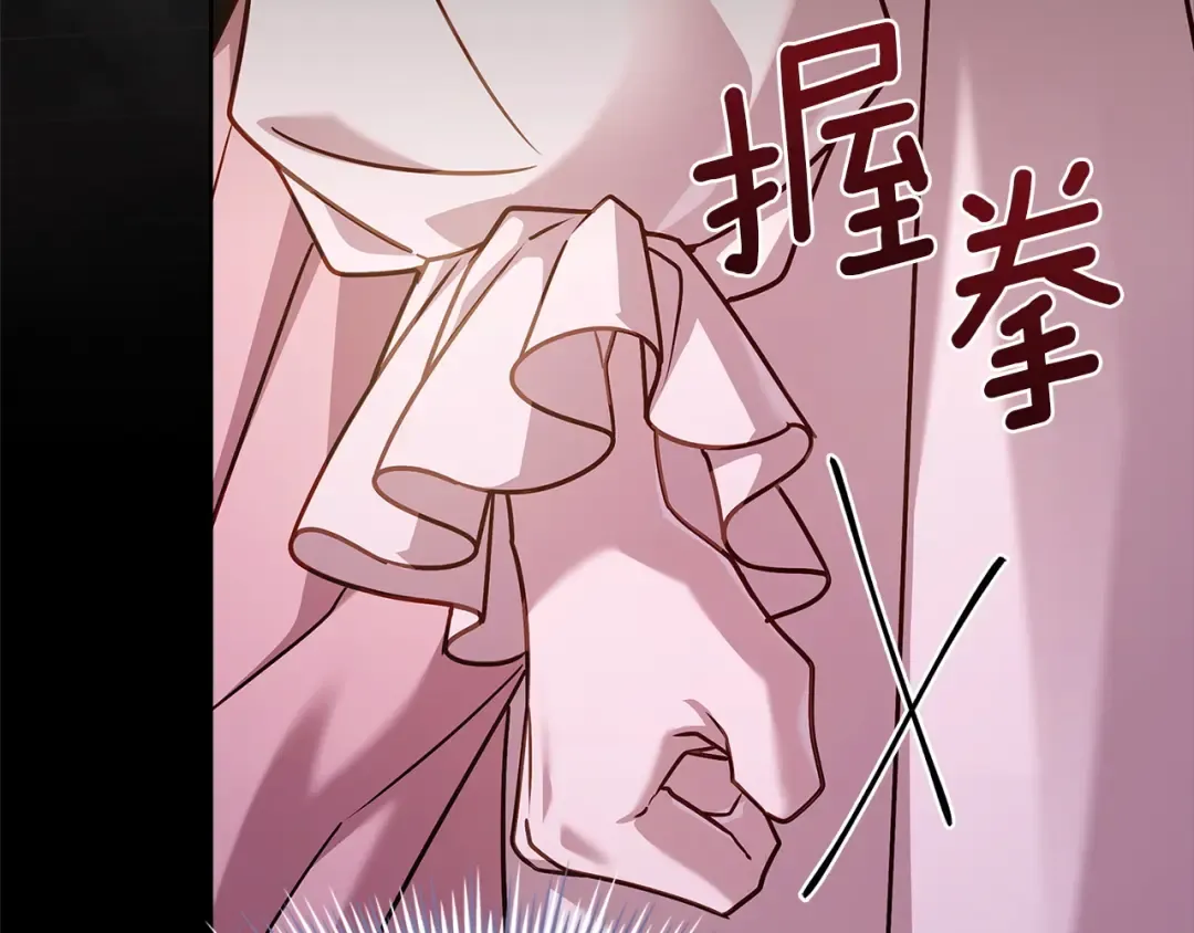 第198话 占领教国 第253页