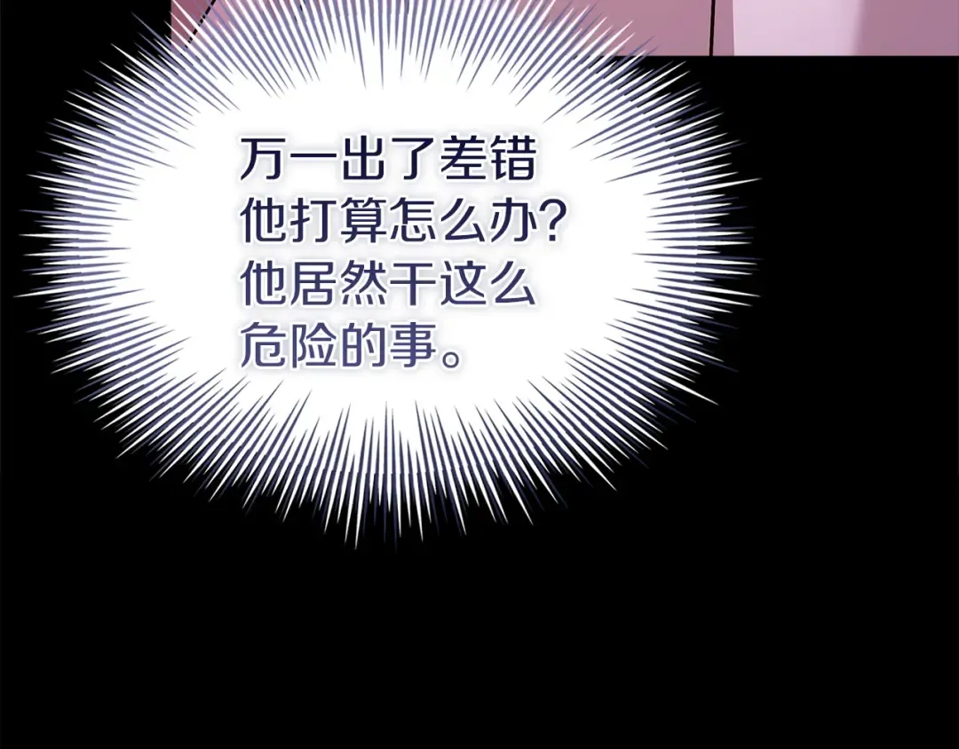 第198话 占领教国 第254页