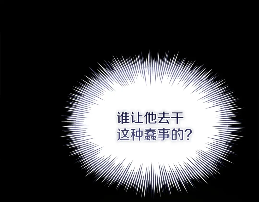 第198话 占领教国 第255页