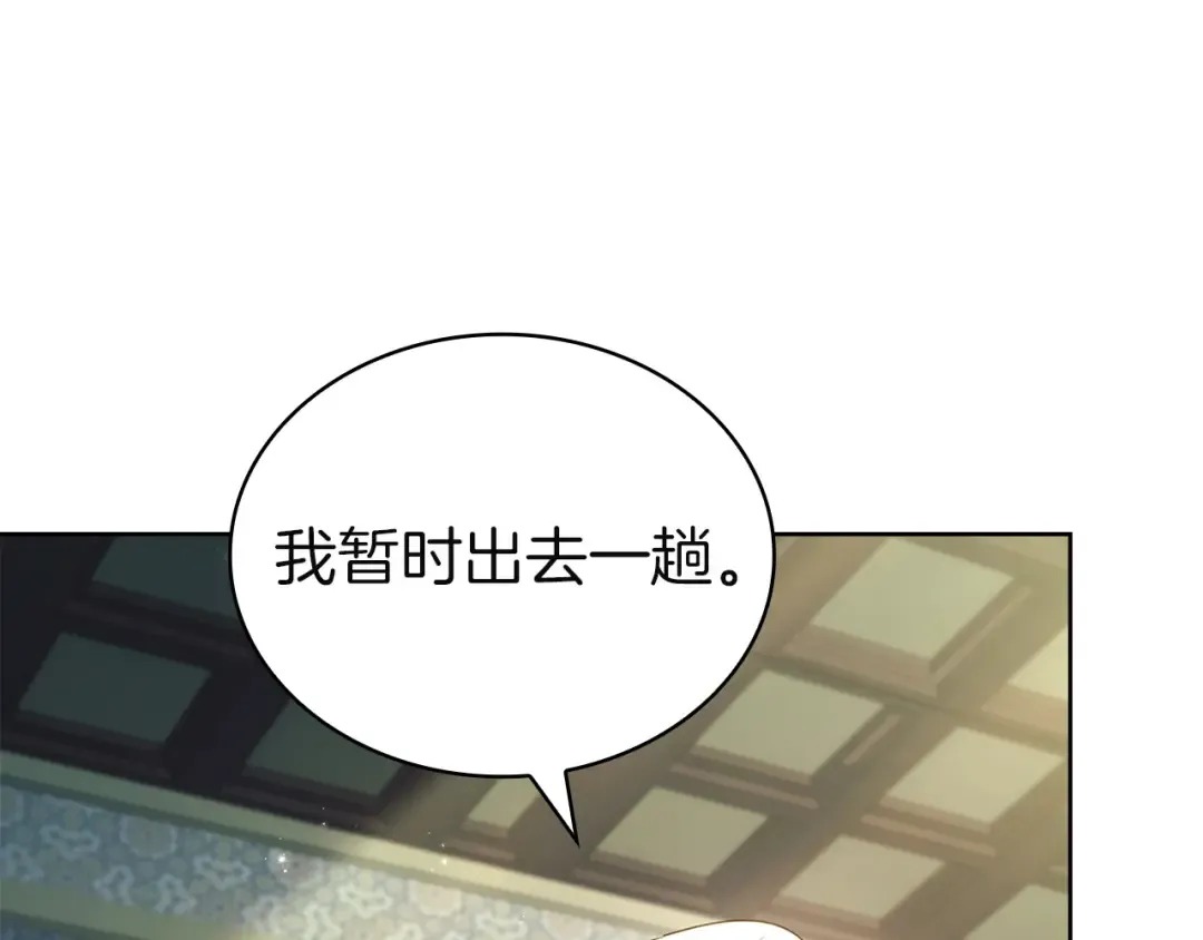 第198话 占领教国 第259页