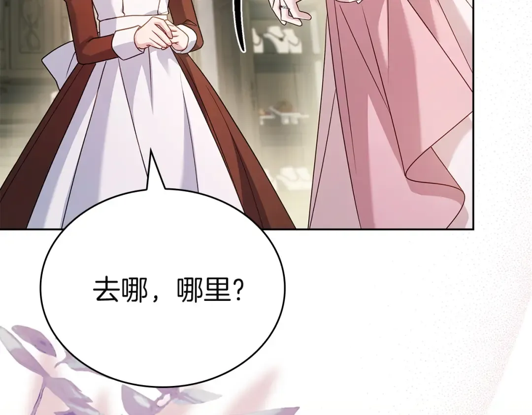 第198话 占领教国 第261页