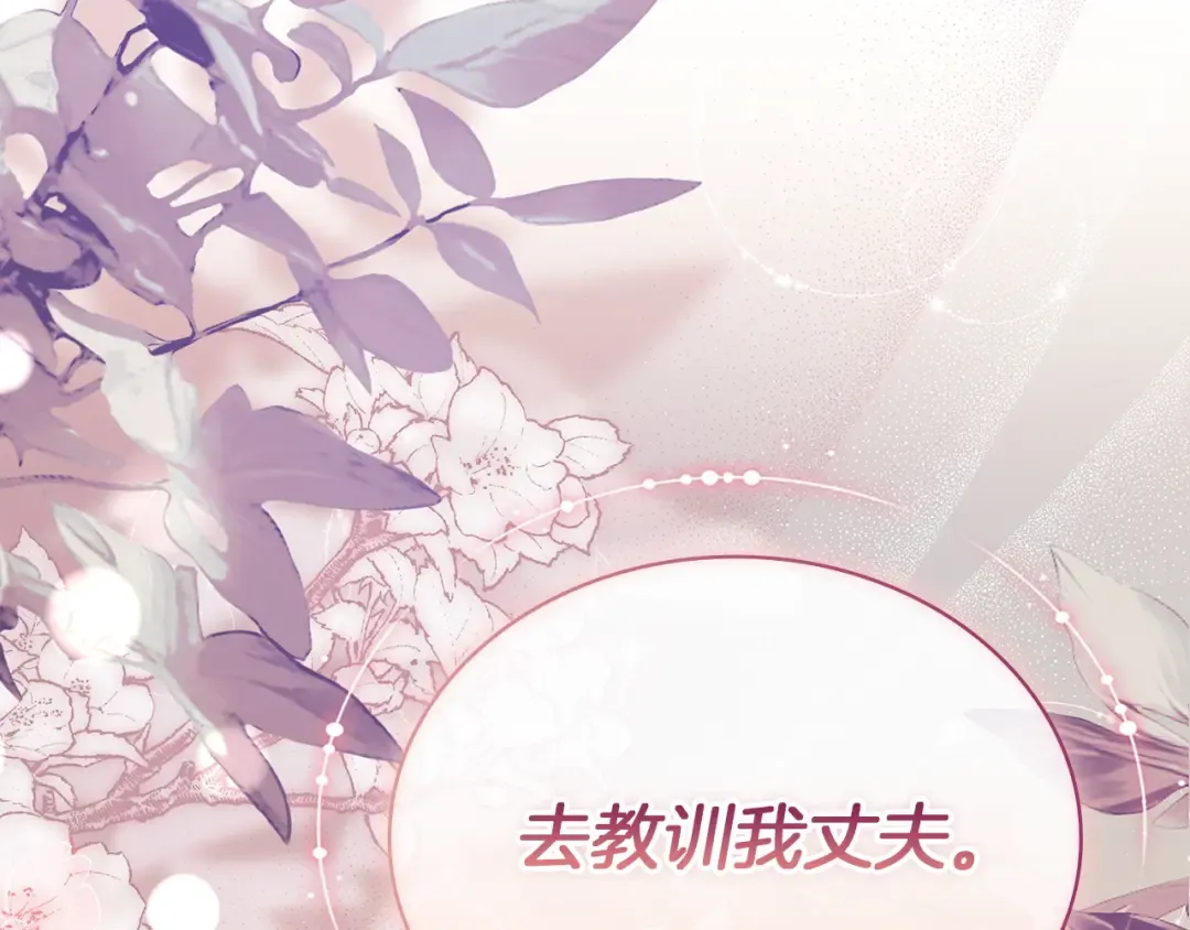 第198话 占领教国 第262页