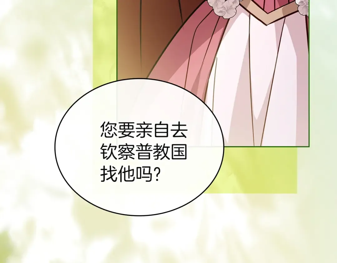 第199话 惩罚 第3页