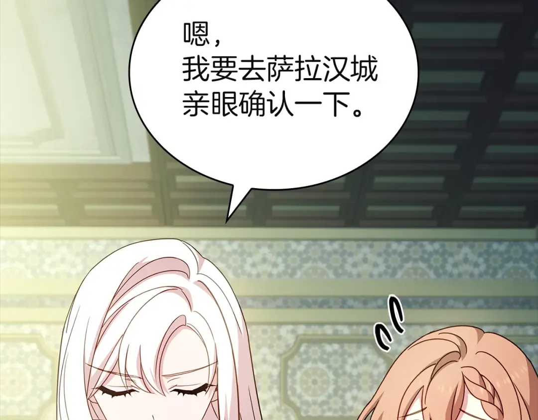 第199话 惩罚 第5页