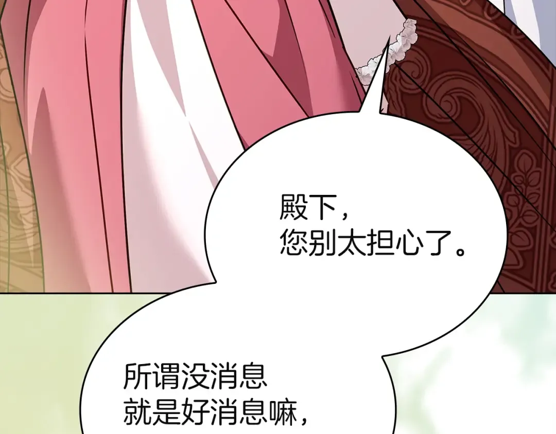 第199话 惩罚 第7页