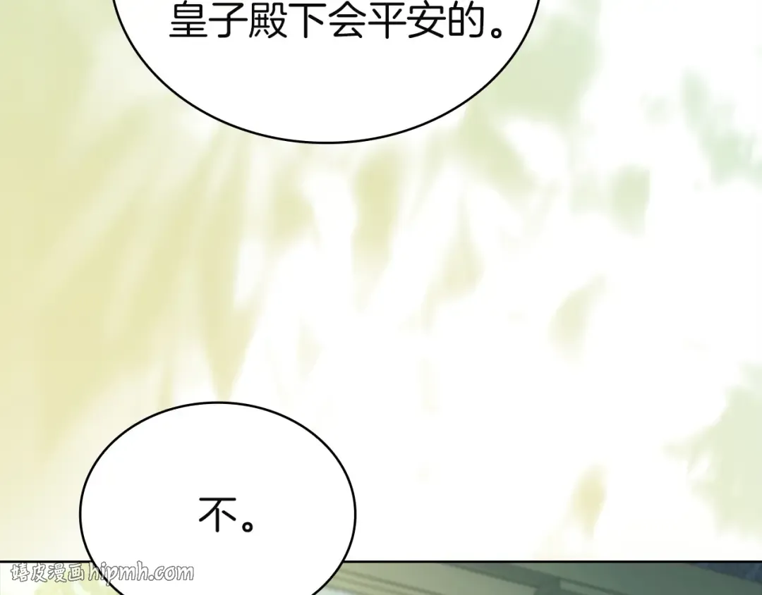 第199话 惩罚 第8页