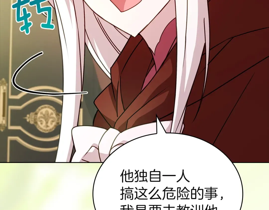 第199话 惩罚 第10页