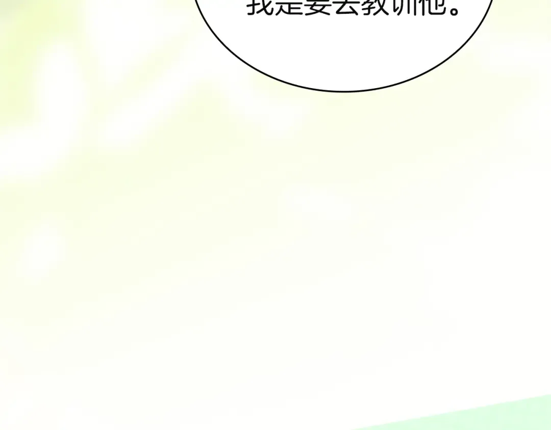 第199话 惩罚 第11页