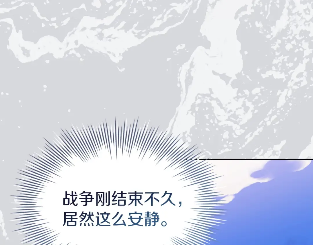 第199话 惩罚 第29页