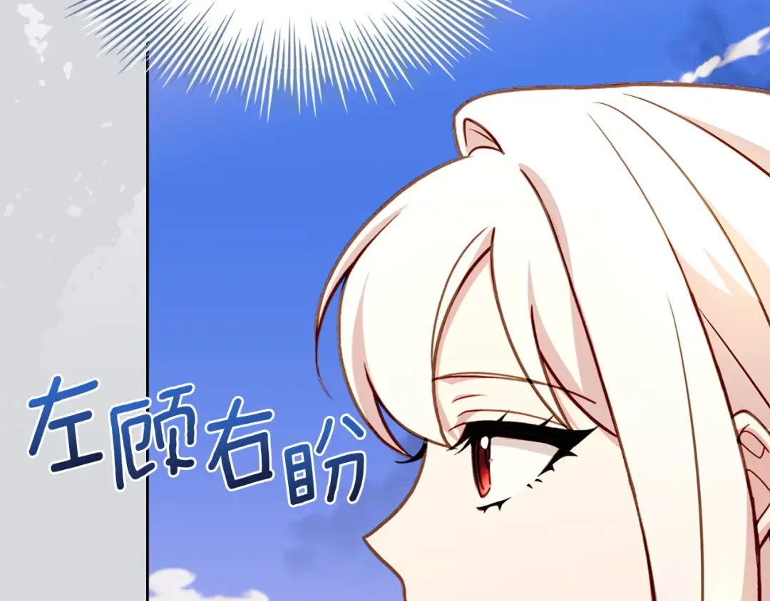 第199话 惩罚 第30页