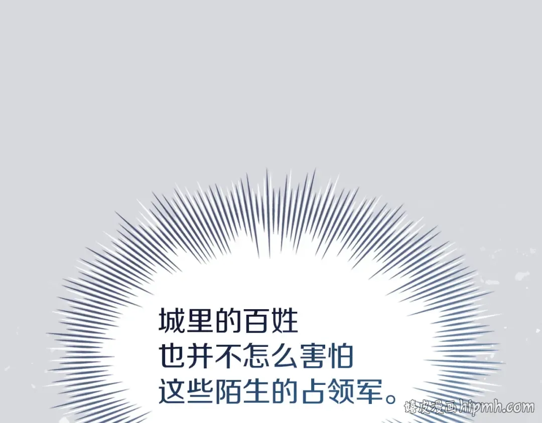 第199话 惩罚 第32页