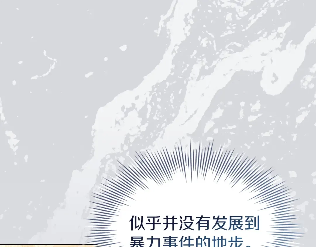 第199话 惩罚 第35页