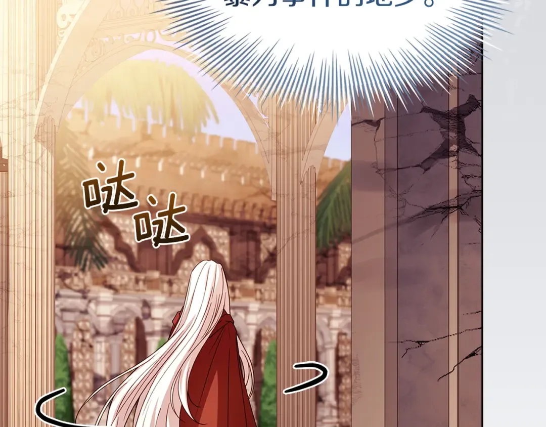 第199话 惩罚 第36页