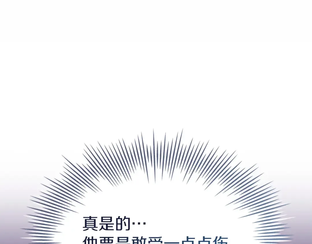 第199话 惩罚 第38页