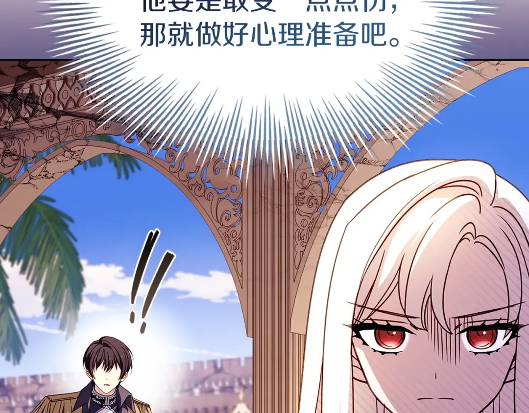 第199话 惩罚 第39页