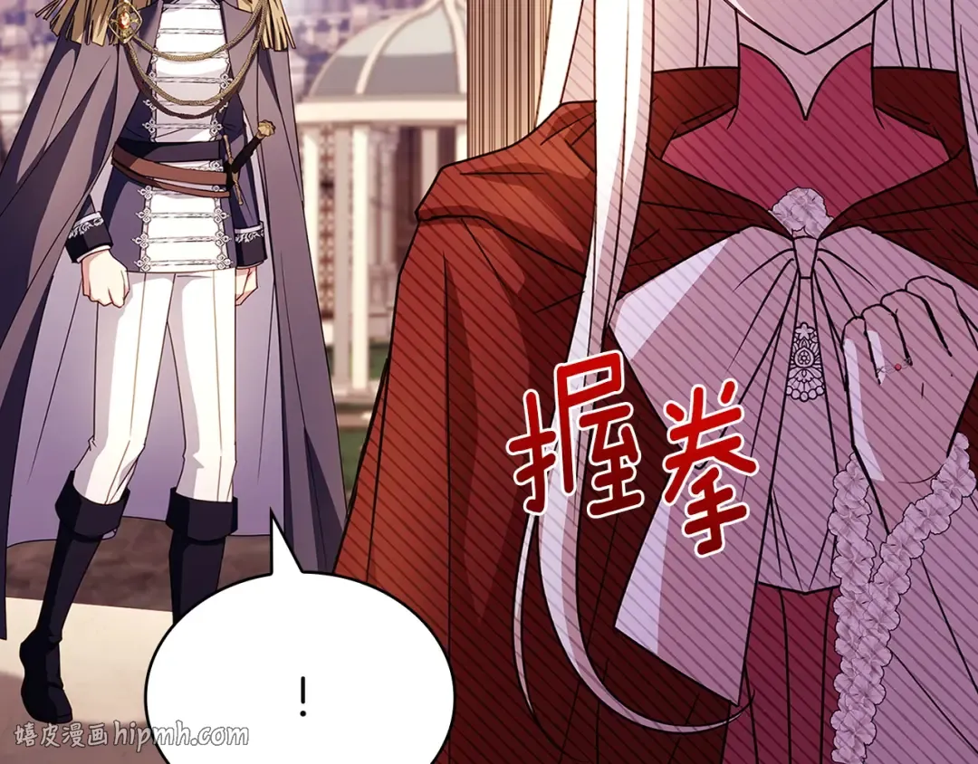 第199话 惩罚 第40页