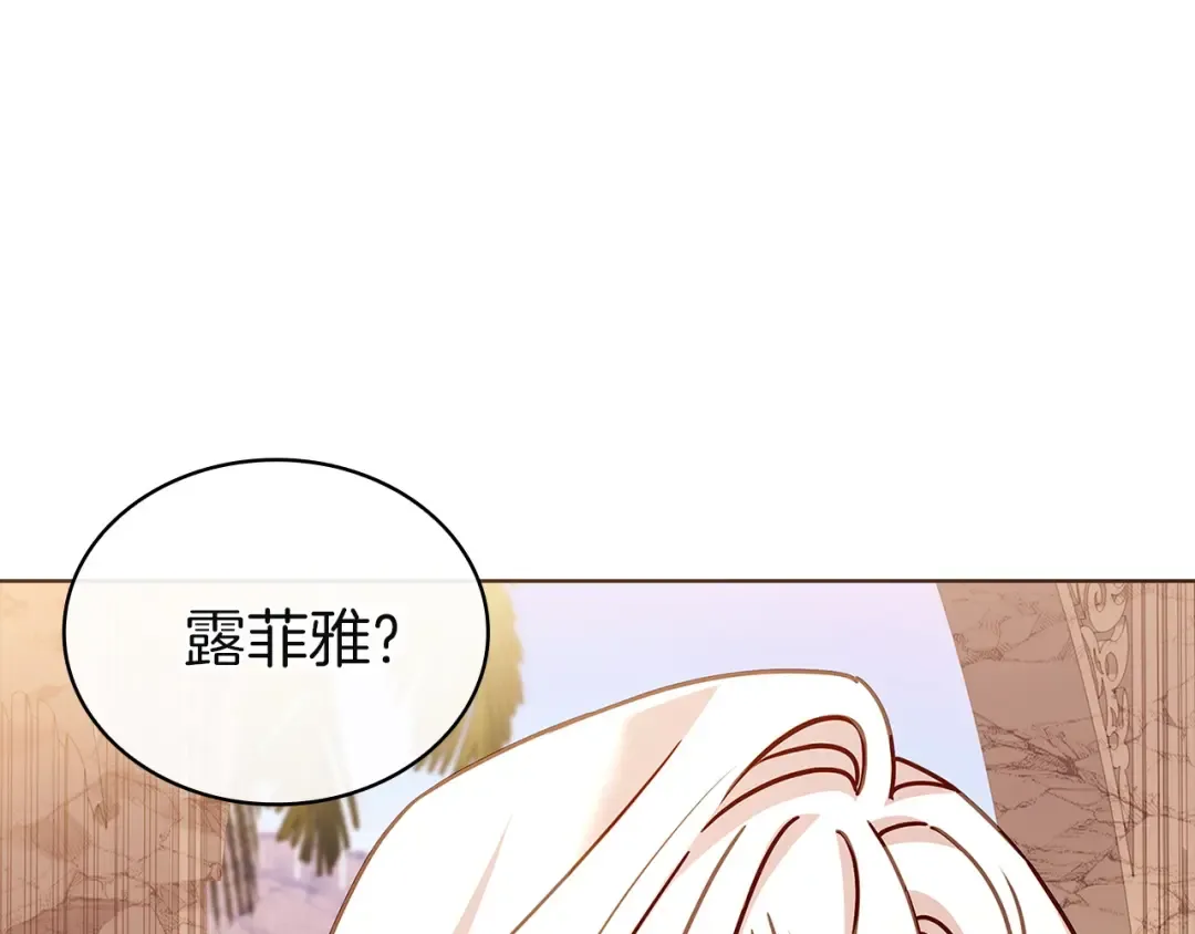 第199话 惩罚 第42页