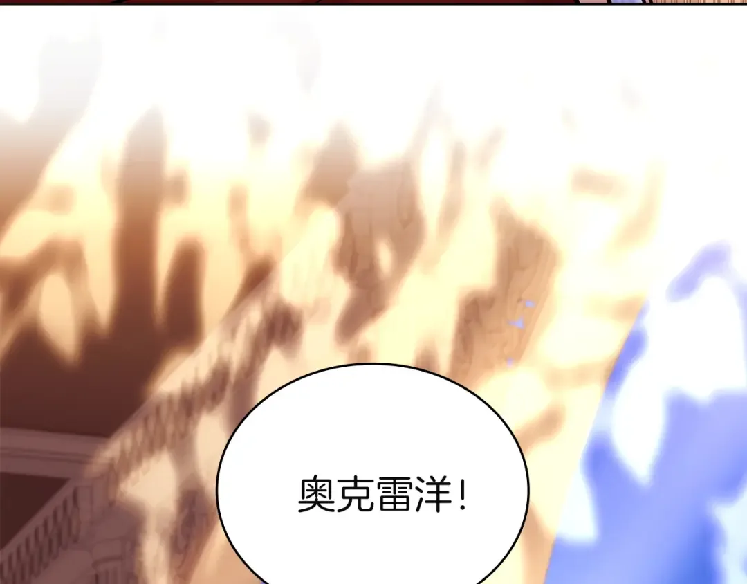 第199话 惩罚 第44页