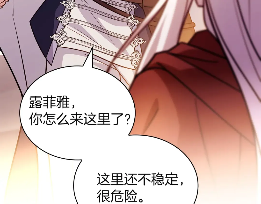 第199话 惩罚 第47页