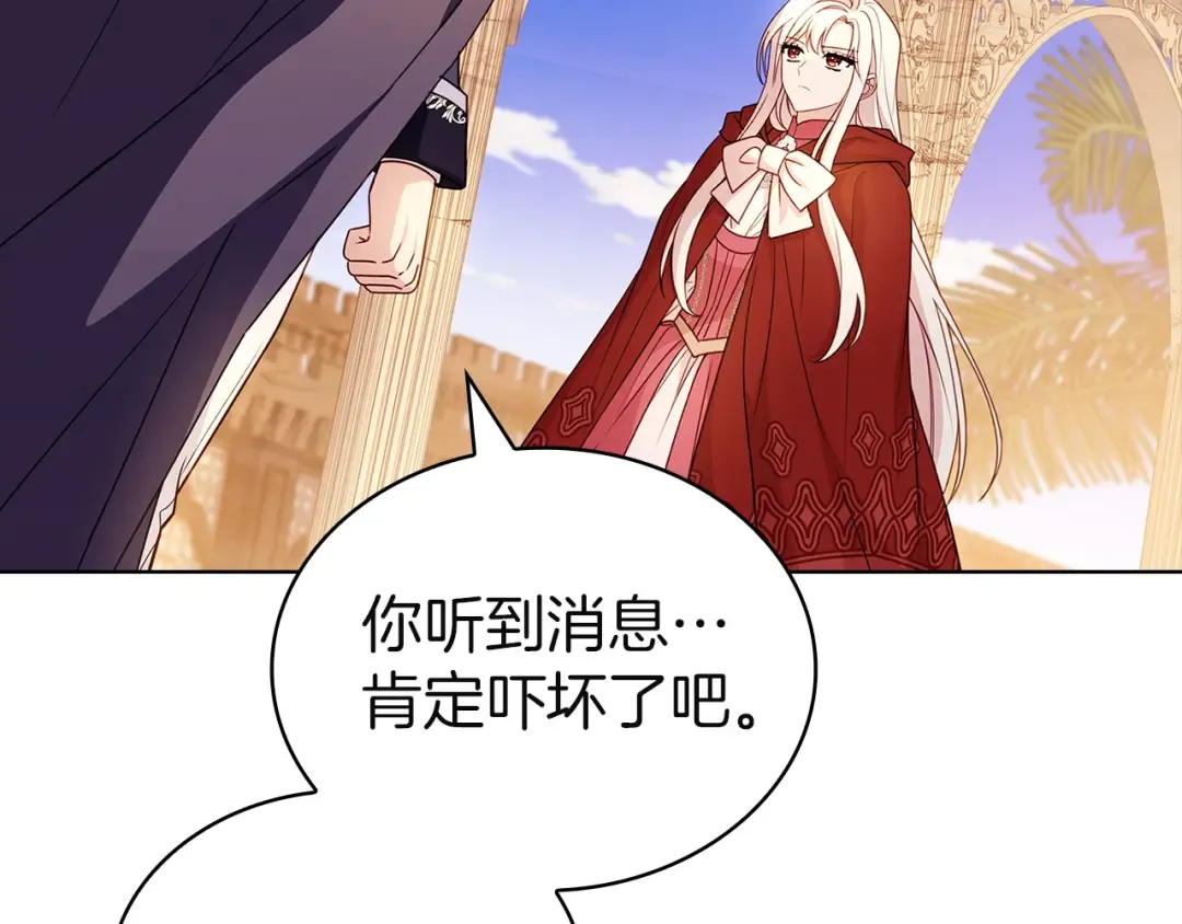第199话 惩罚 第49页