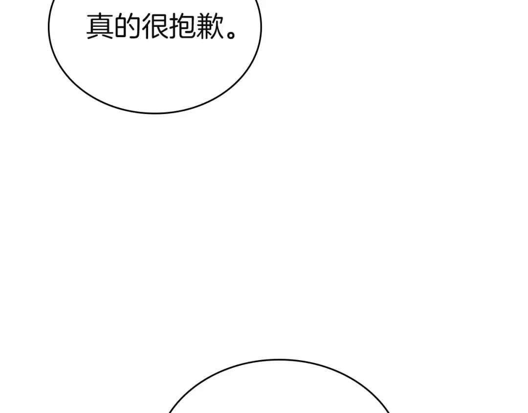 第199话 惩罚 第50页