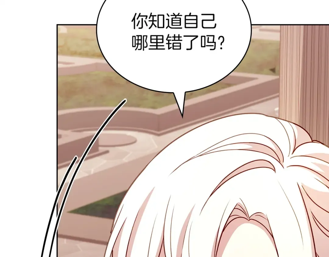 第199话 惩罚 第51页