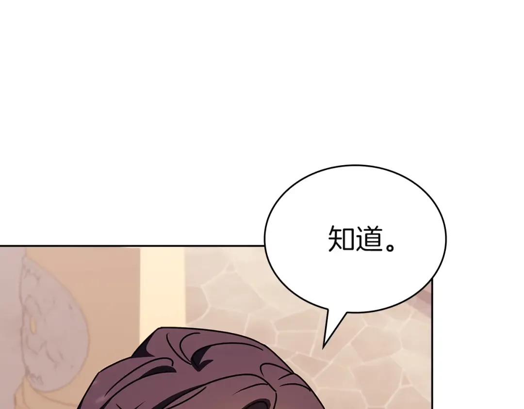 第199话 惩罚 第54页