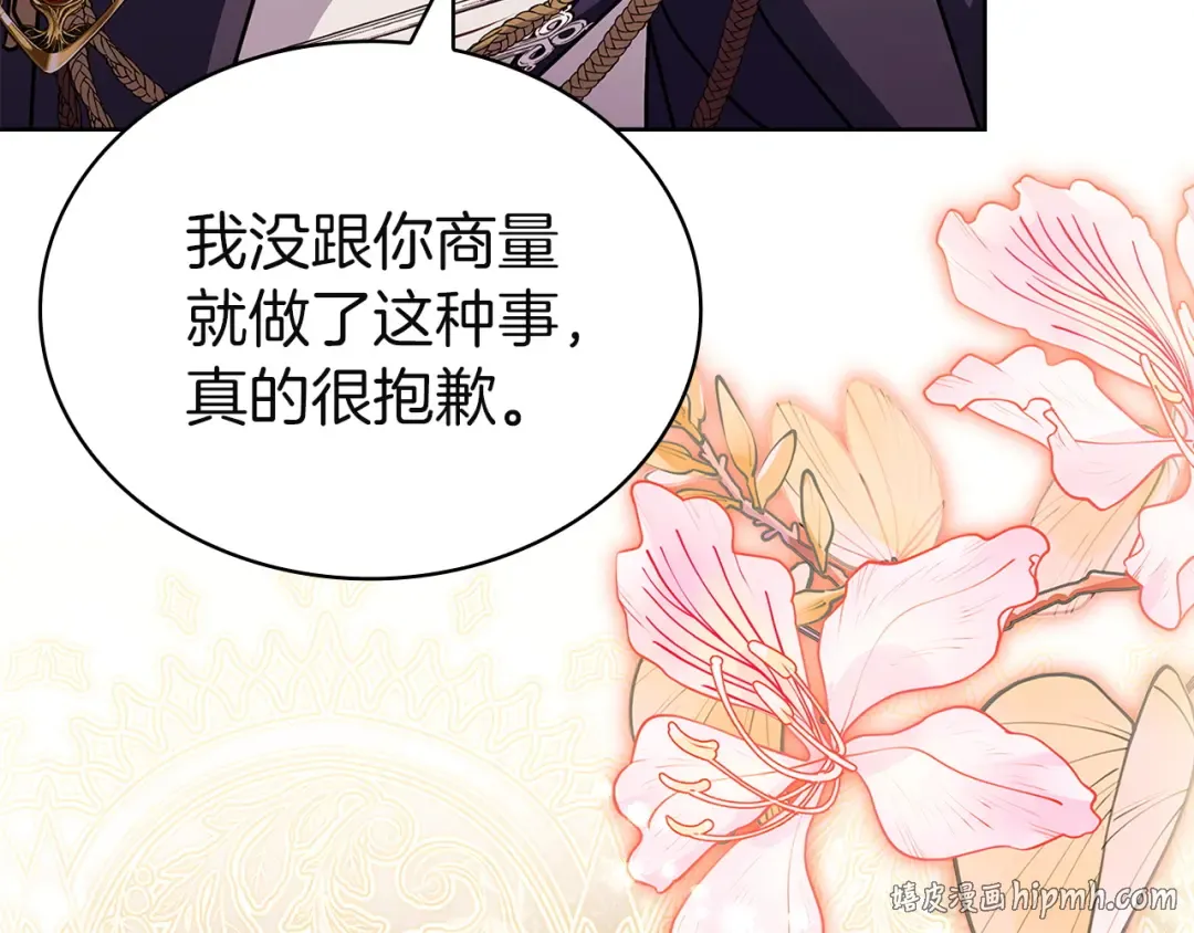 第199话 惩罚 第56页