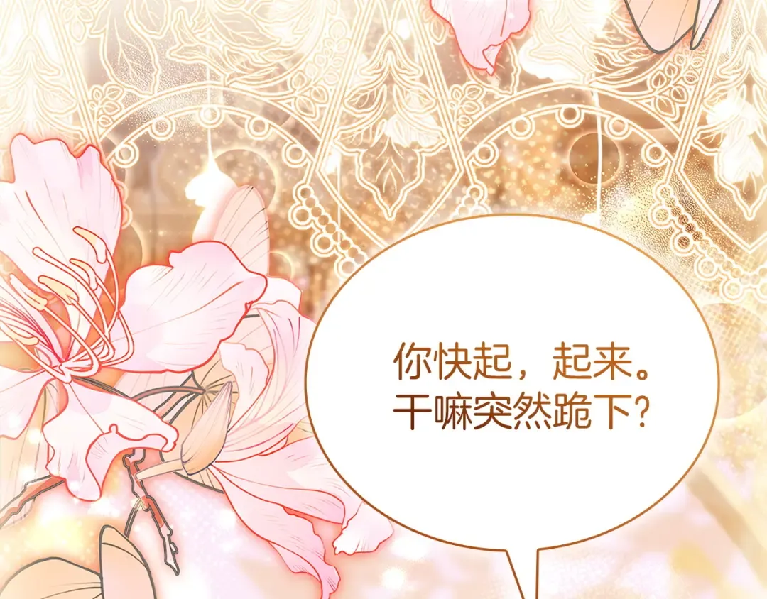 第199话 惩罚 第57页