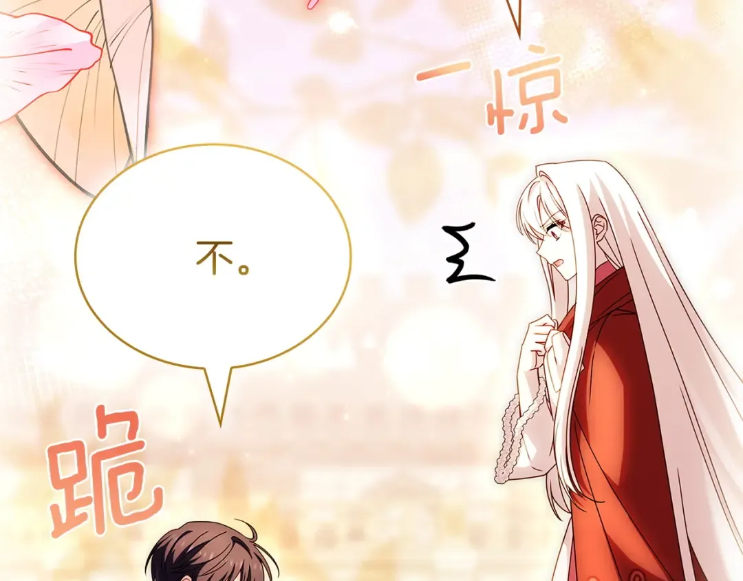第199话 惩罚 第58页
