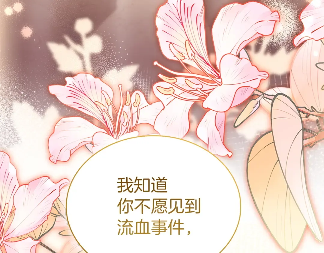 第199话 惩罚 第60页
