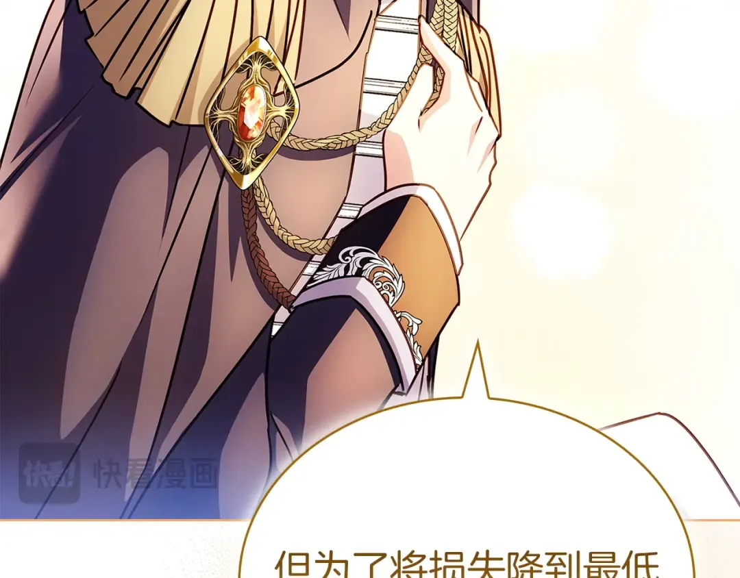 第199话 惩罚 第62页