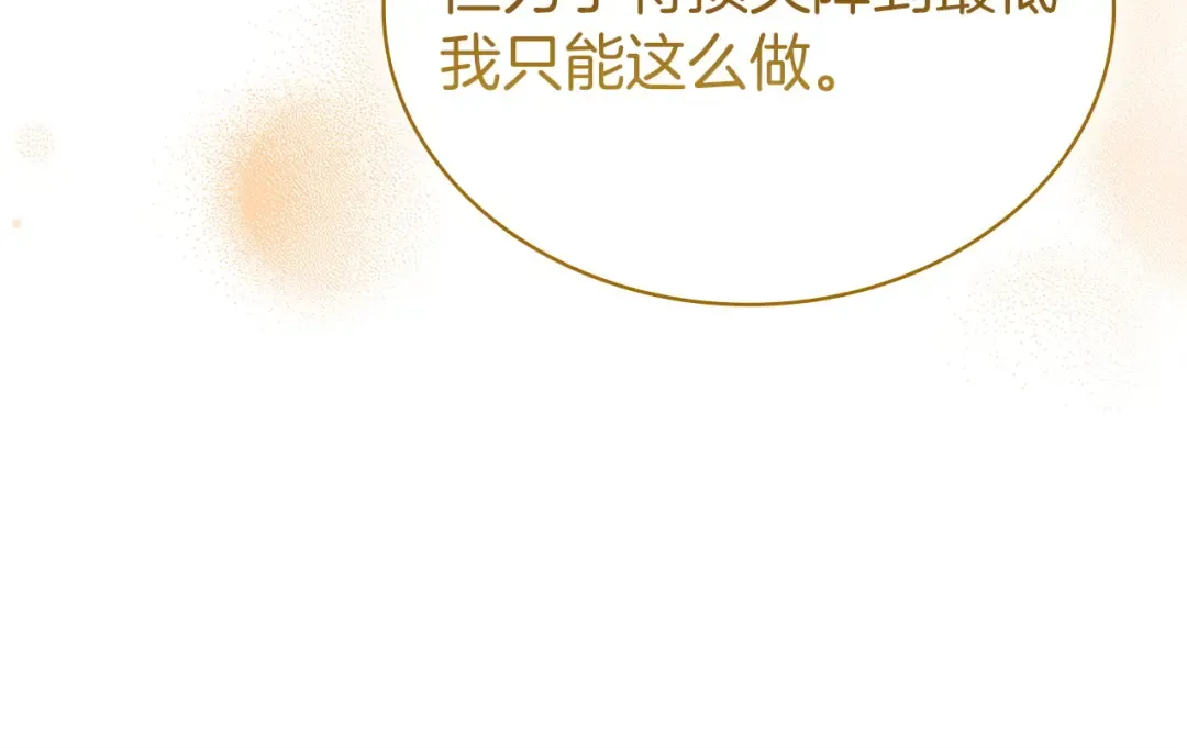 第199话 惩罚 第63页