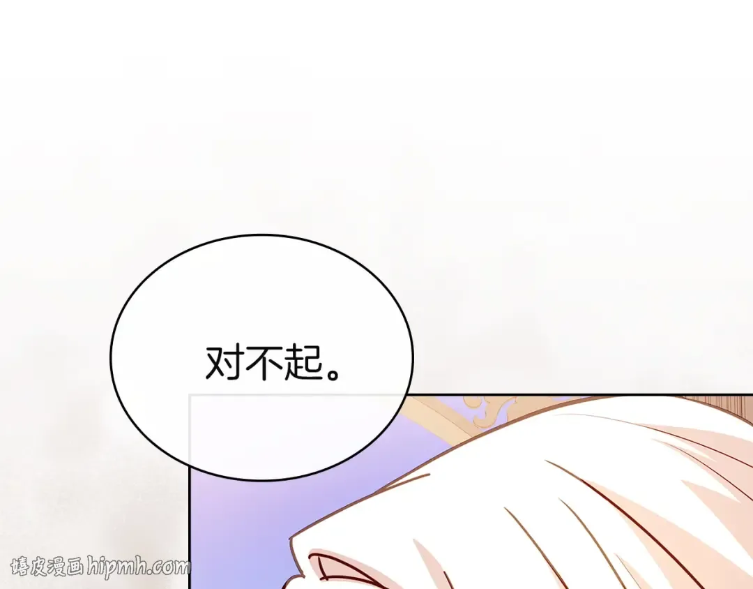 第199话 惩罚 第64页