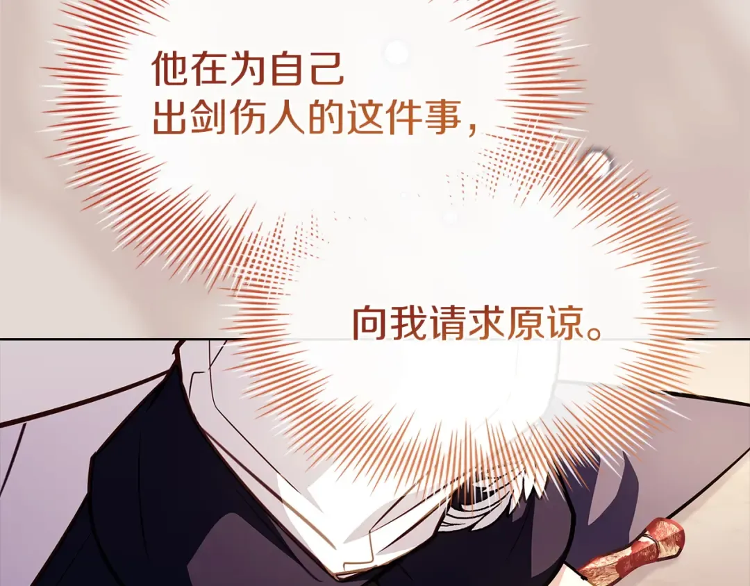 第199话 惩罚 第67页
