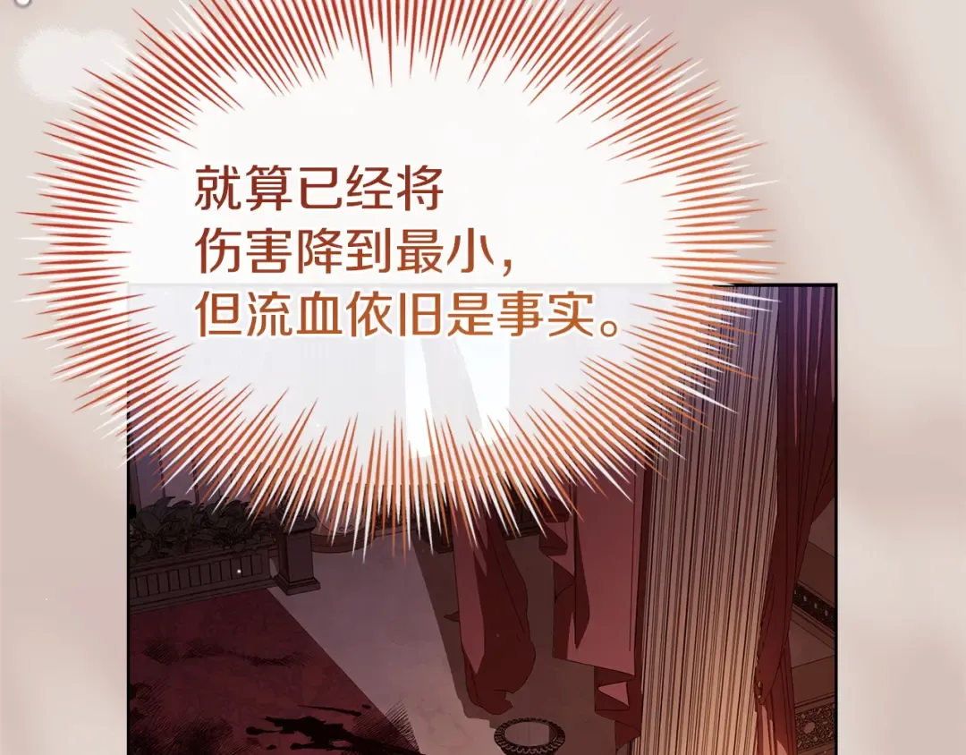 第199话 惩罚 第70页