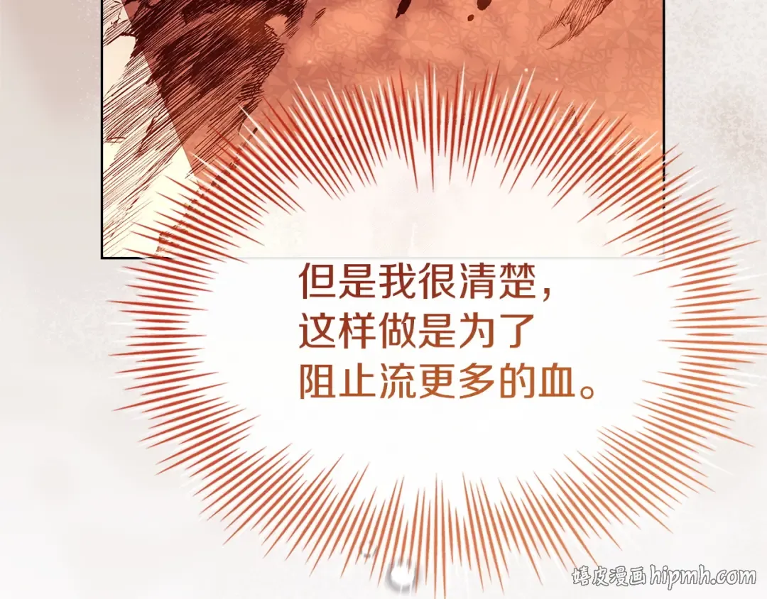 第199话 惩罚 第72页