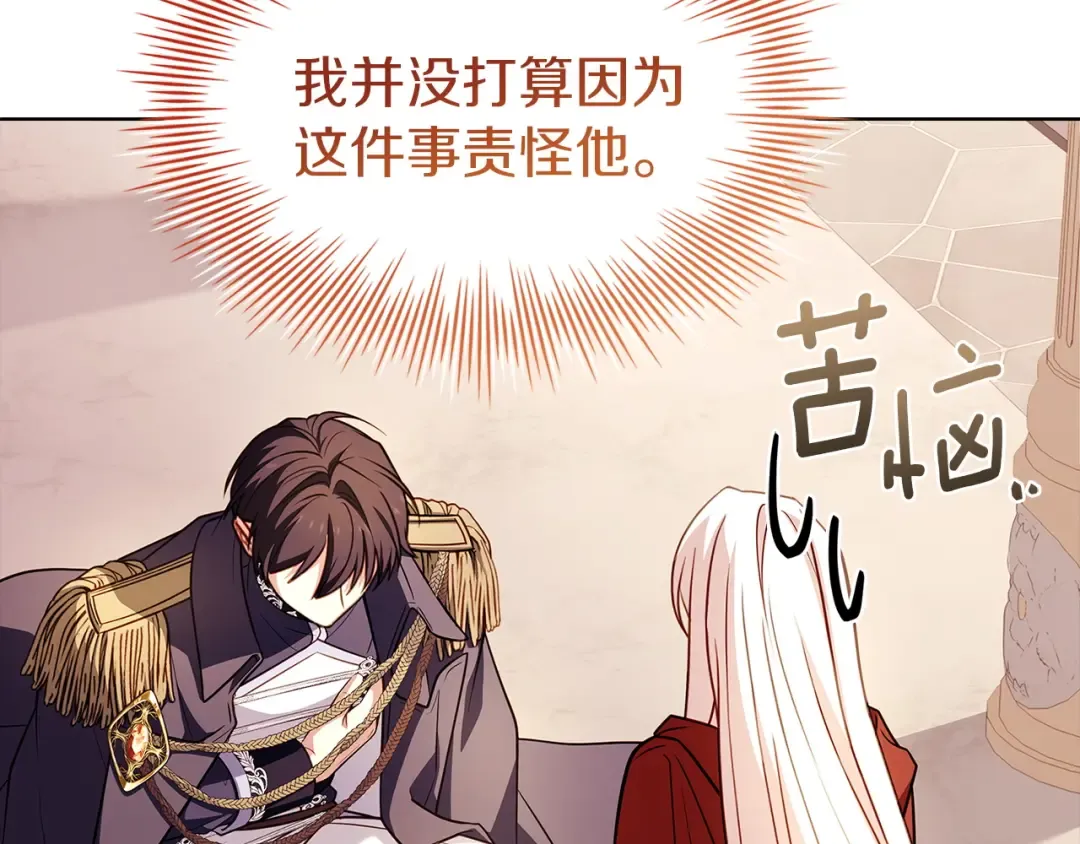 第199话 惩罚 第74页