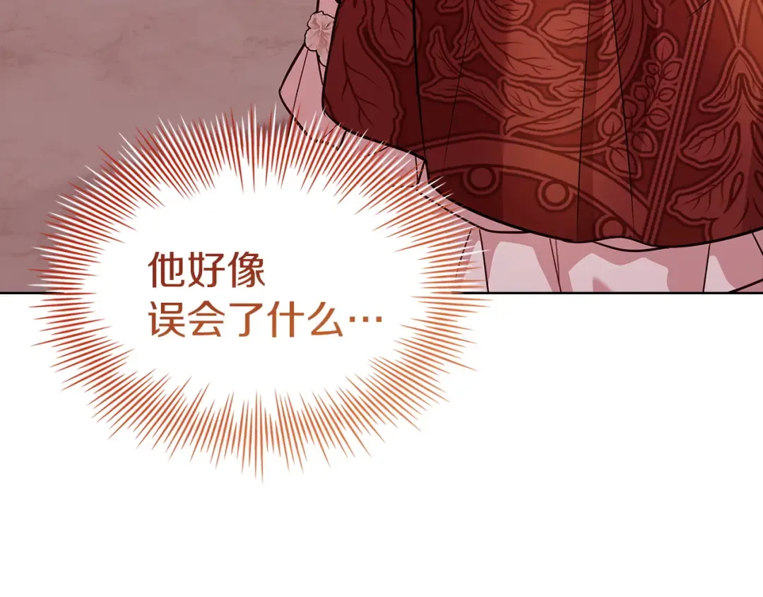 第199话 惩罚 第76页