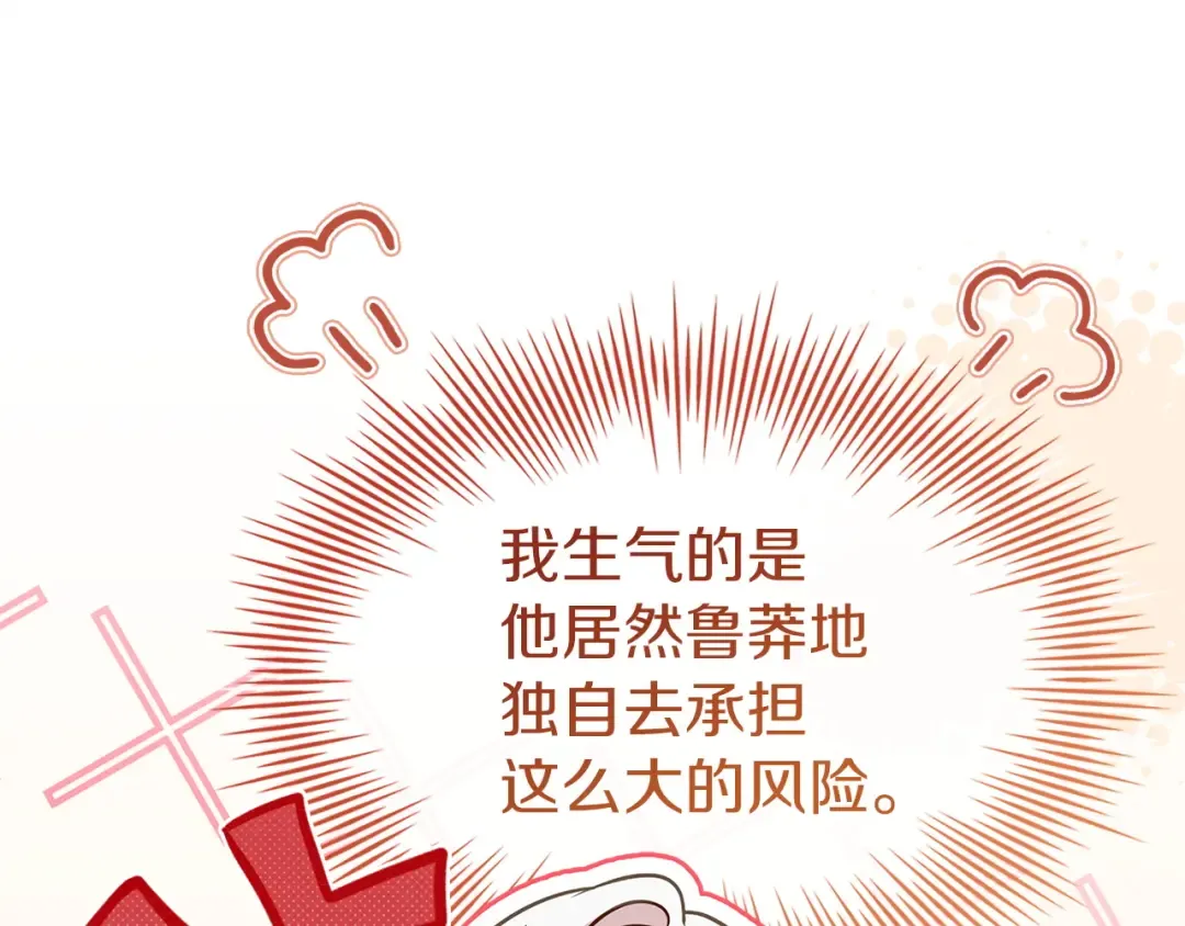 第199话 惩罚 第78页