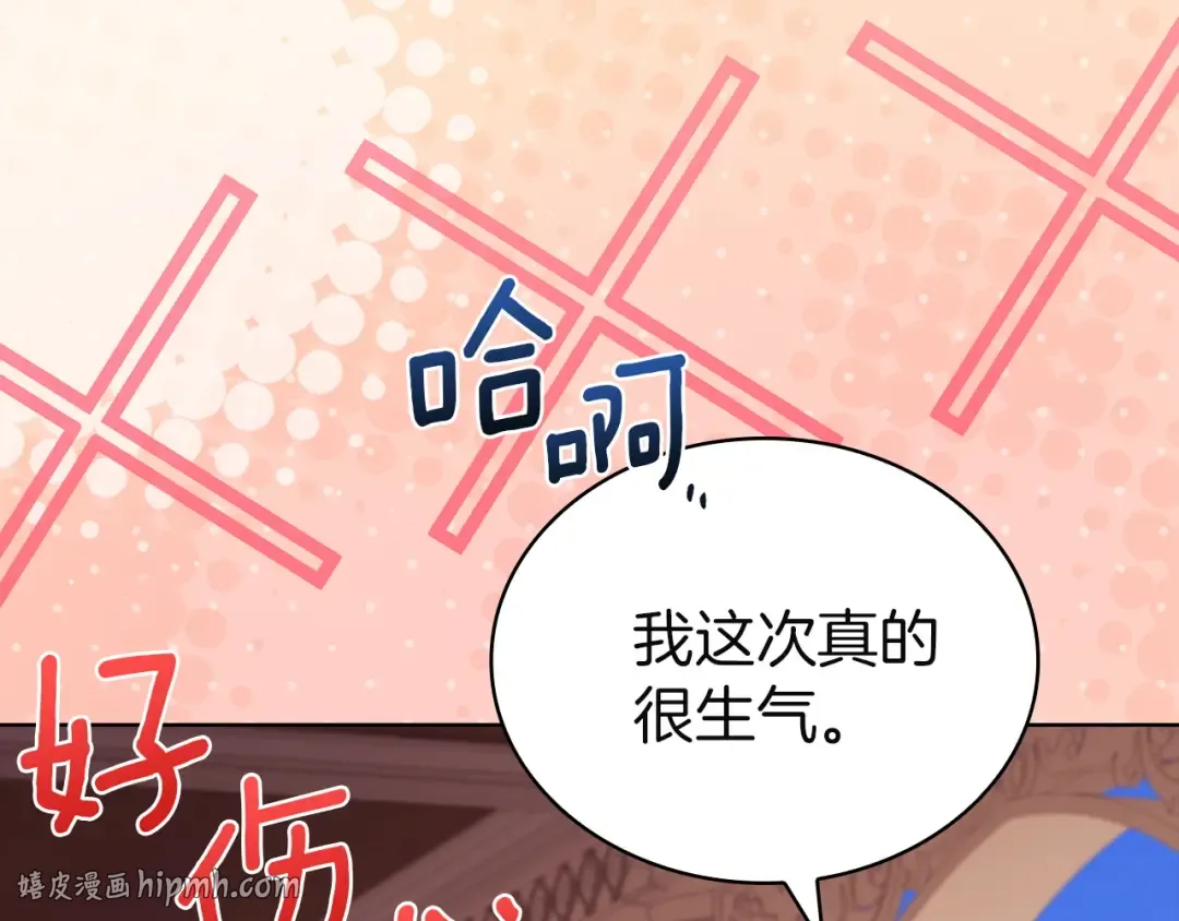 第199话 惩罚 第80页