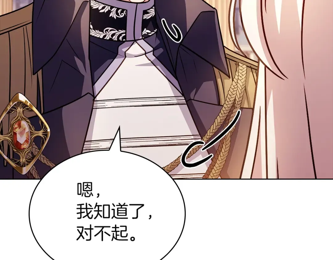 第199话 惩罚 第82页