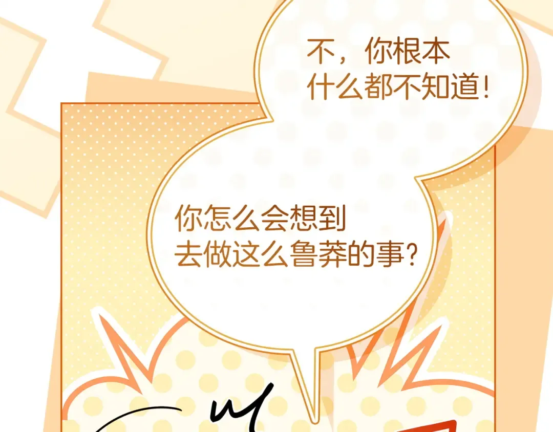 第199话 惩罚 第84页