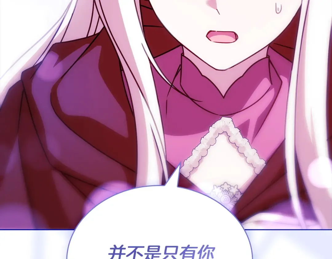 第199话 惩罚 第89页